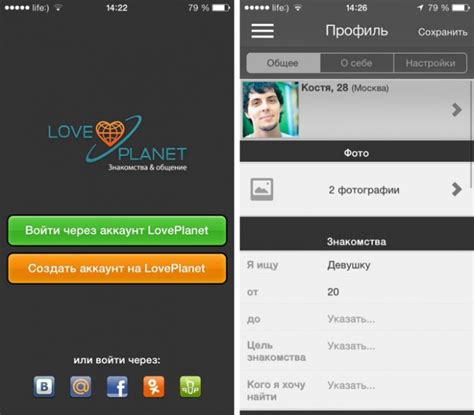 loveplanet приложение|Знакомства LovePlanet – знакомства без регистрации。